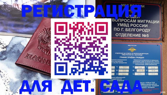 прописка поиск в Карачеве