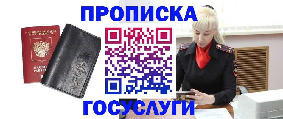 прописка поиск в Карачеве